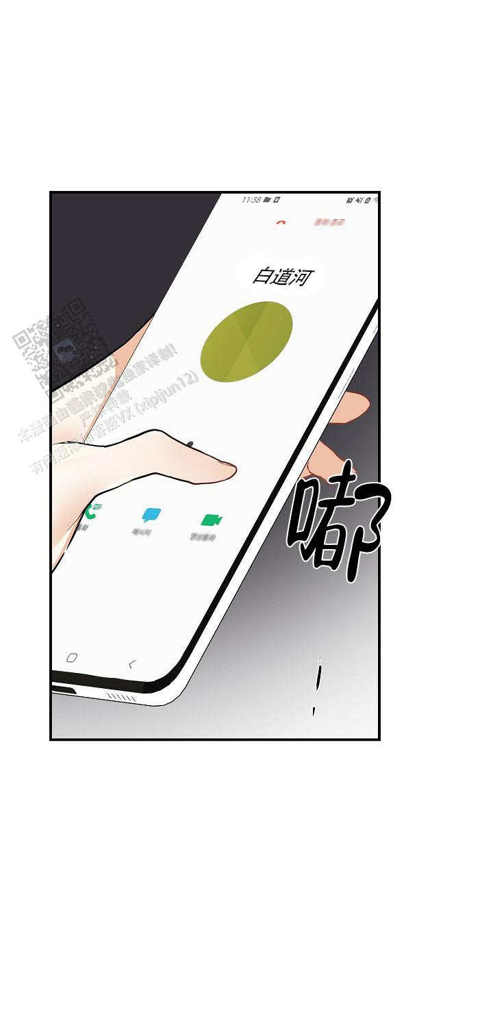 狩猎之夜动漫有几部漫画,第14话1图