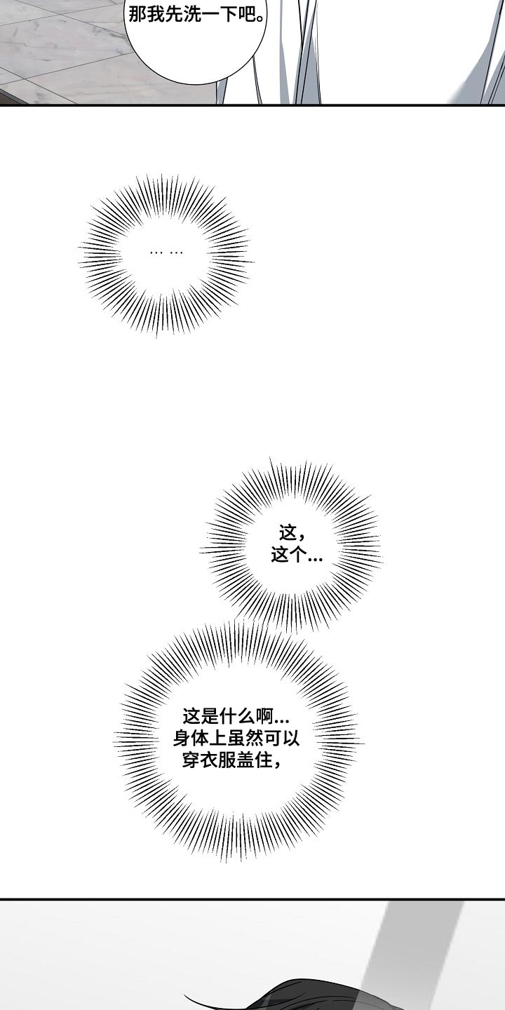 狩猎之夜动漫有几部漫画,第19话1图