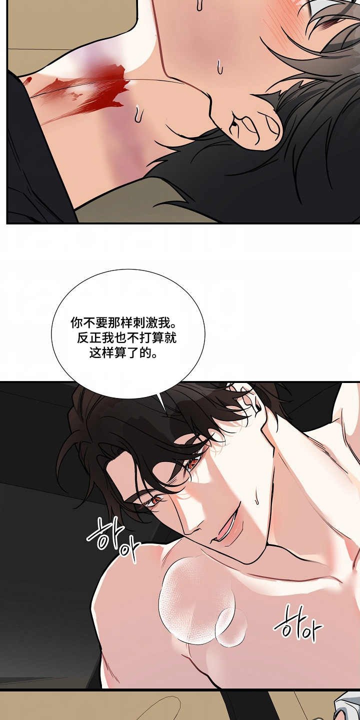 狩猎之夜动漫有几部漫画,第49话2图