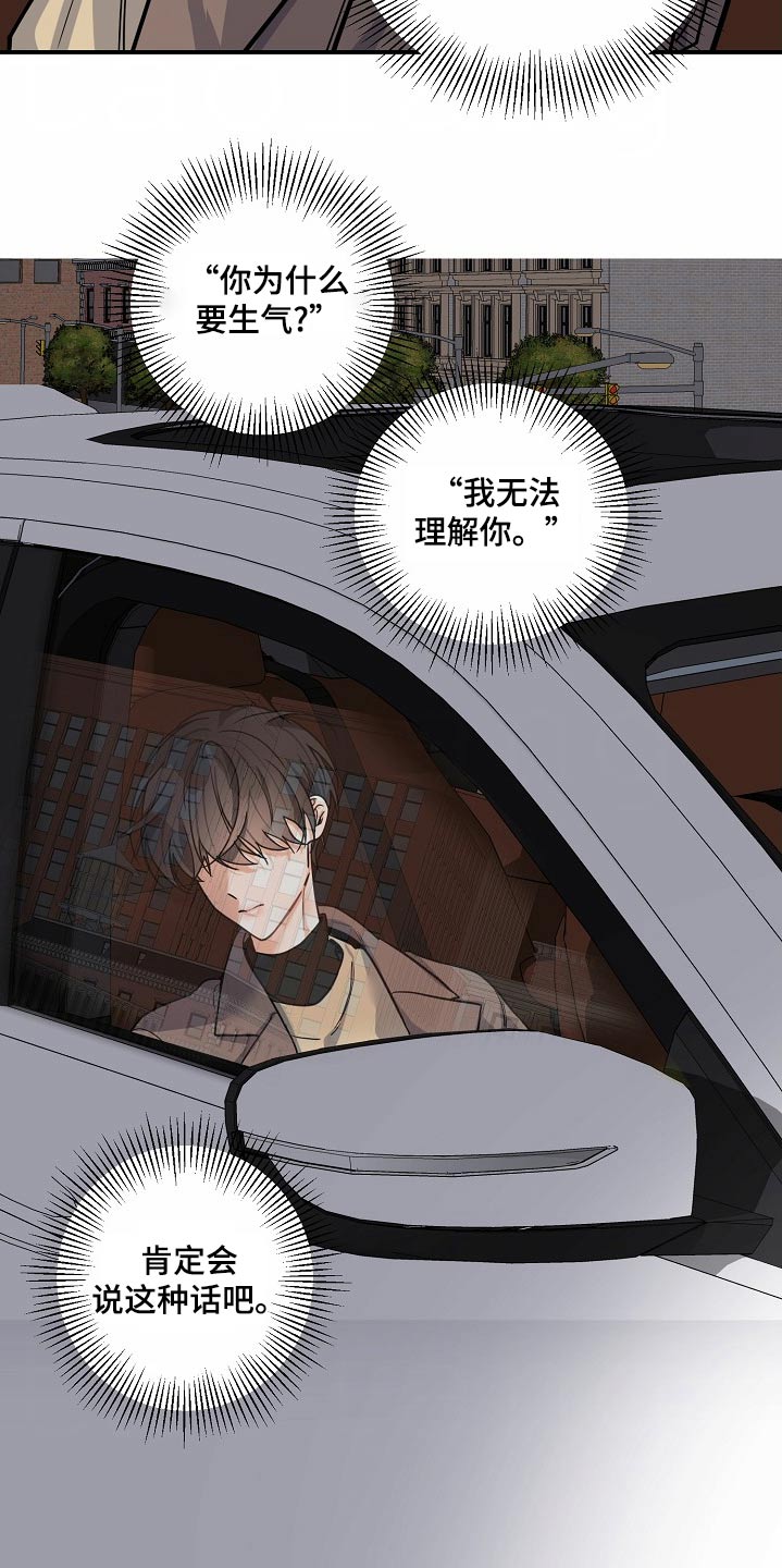 狩猎之夜动漫有几部漫画,第39话1图