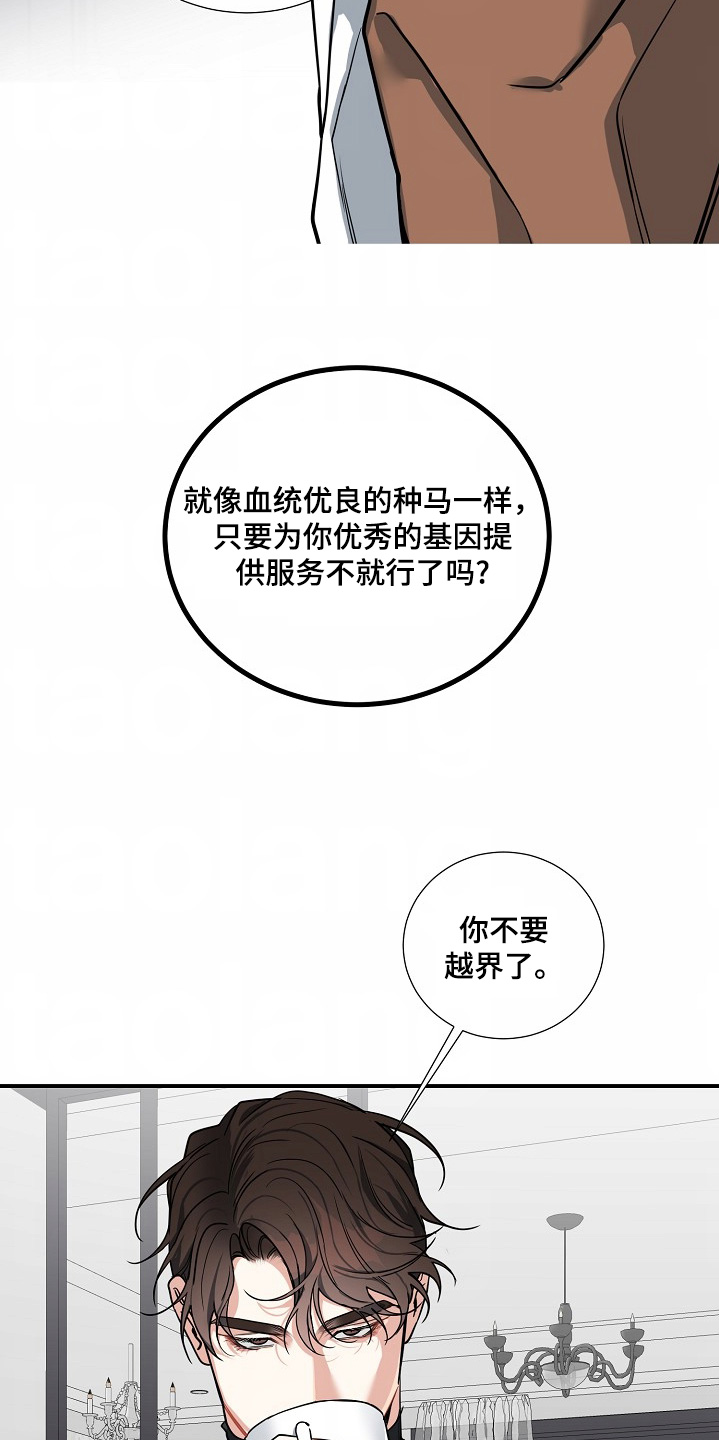 狩猎之夜结局揭秘漫画,第42话2图