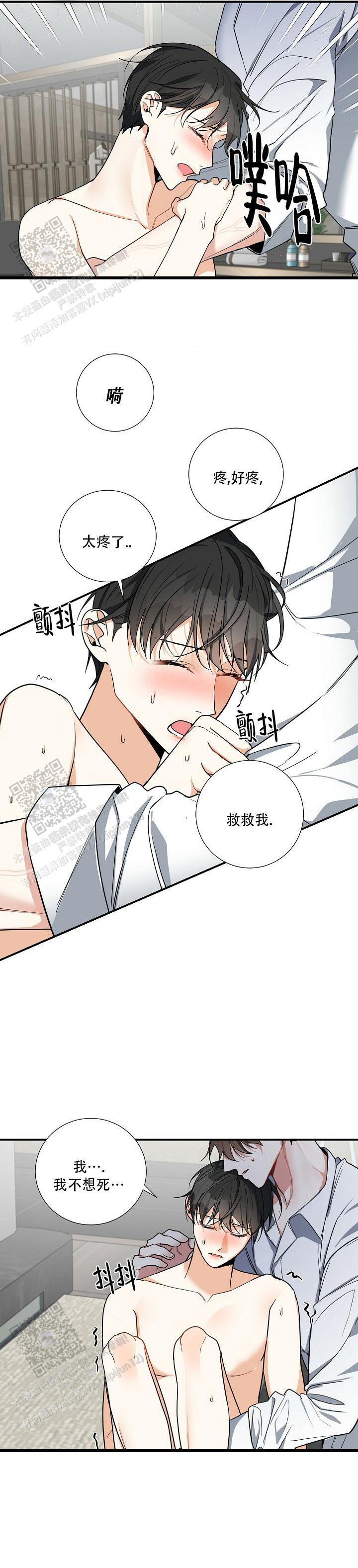 狩猎之夜动漫有几部漫画,第21话1图