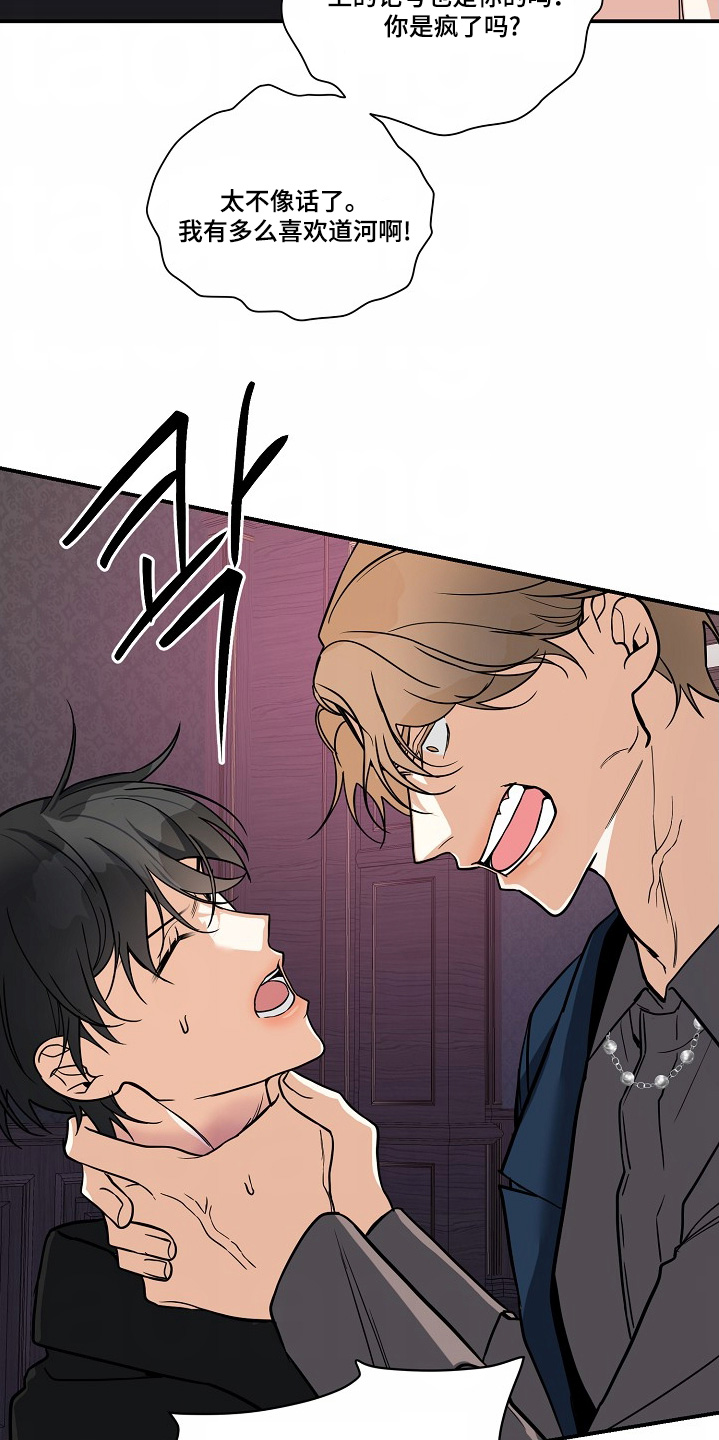 狩猎之夜动漫有几部漫画,第48话2图