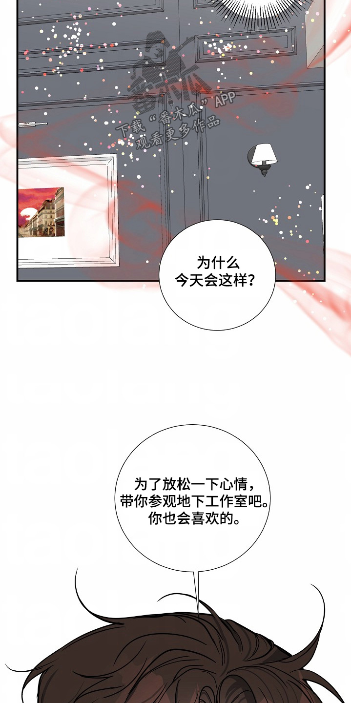 狩猎之夜动漫漫画,第43话2图