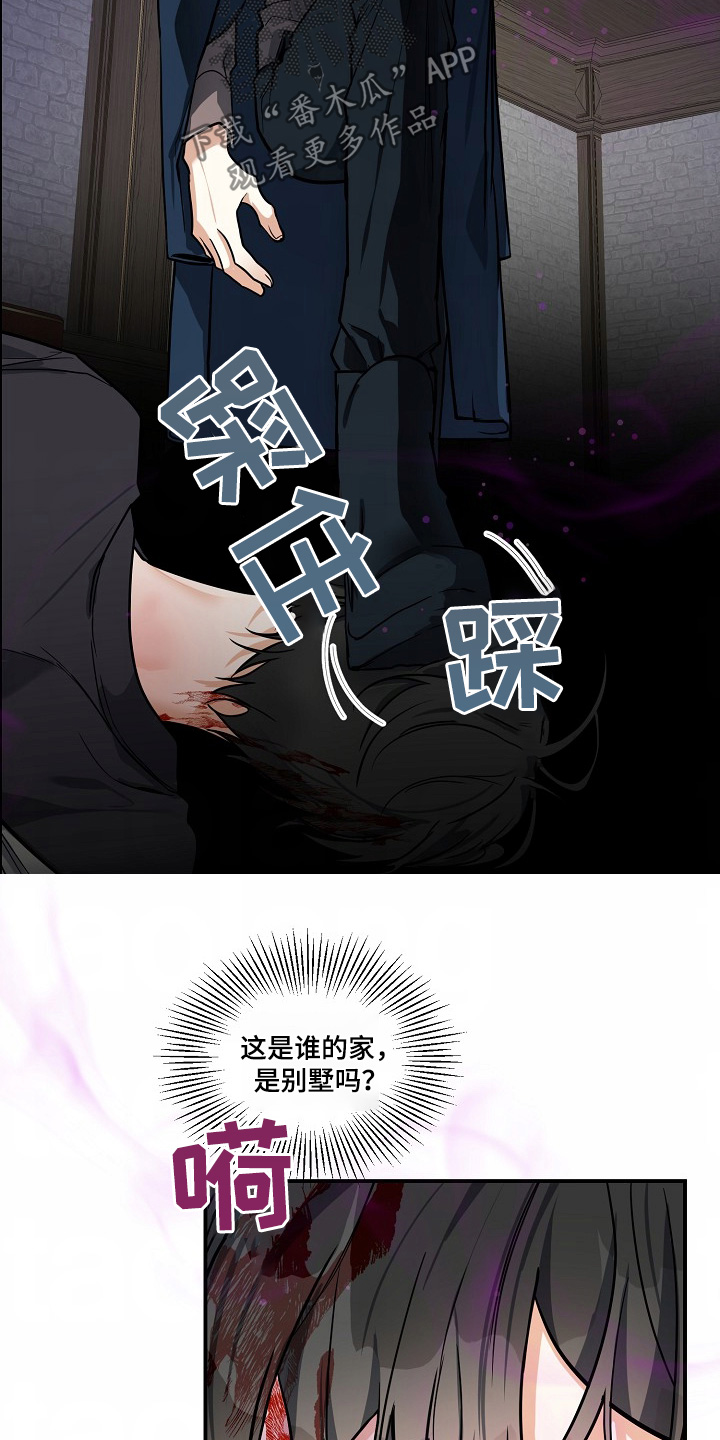 狩猎之夜动漫有几部漫画,第45话2图