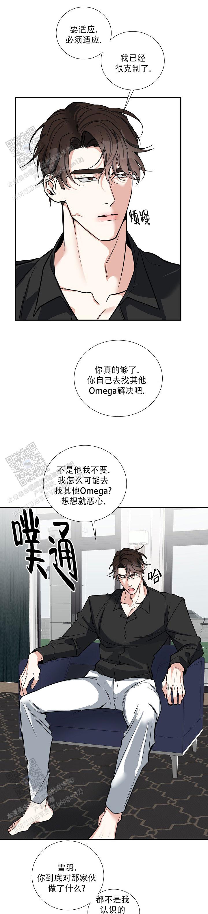 狩猎之神小说漫画,第32话1图