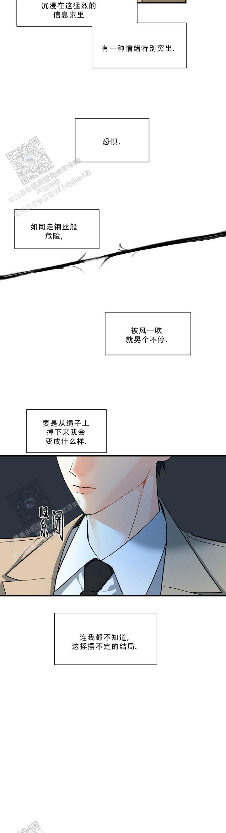 狩猎之夜2023在线电影漫画,第17话1图