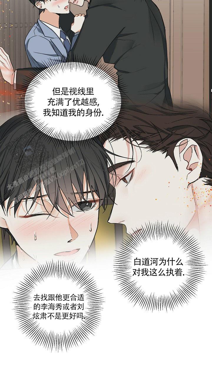 狩猎之夜电影深度解析漫画,第15话1图