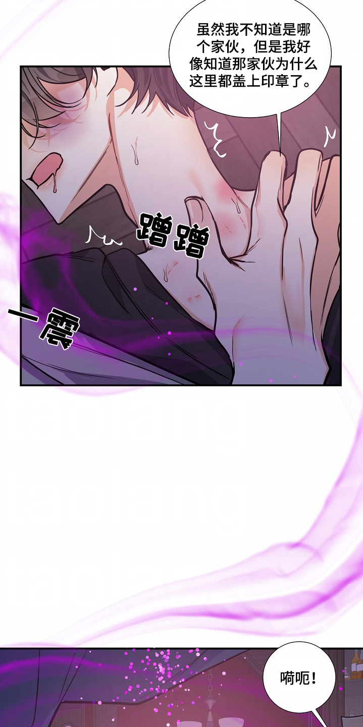 狩猎之夜动漫有几部漫画,第45话2图