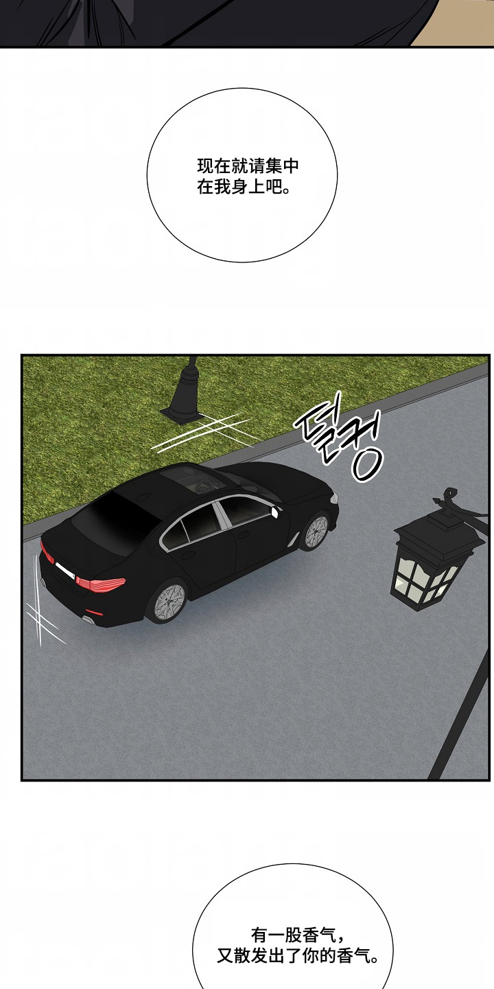狩猎之夜动漫有几部漫画,第49话2图