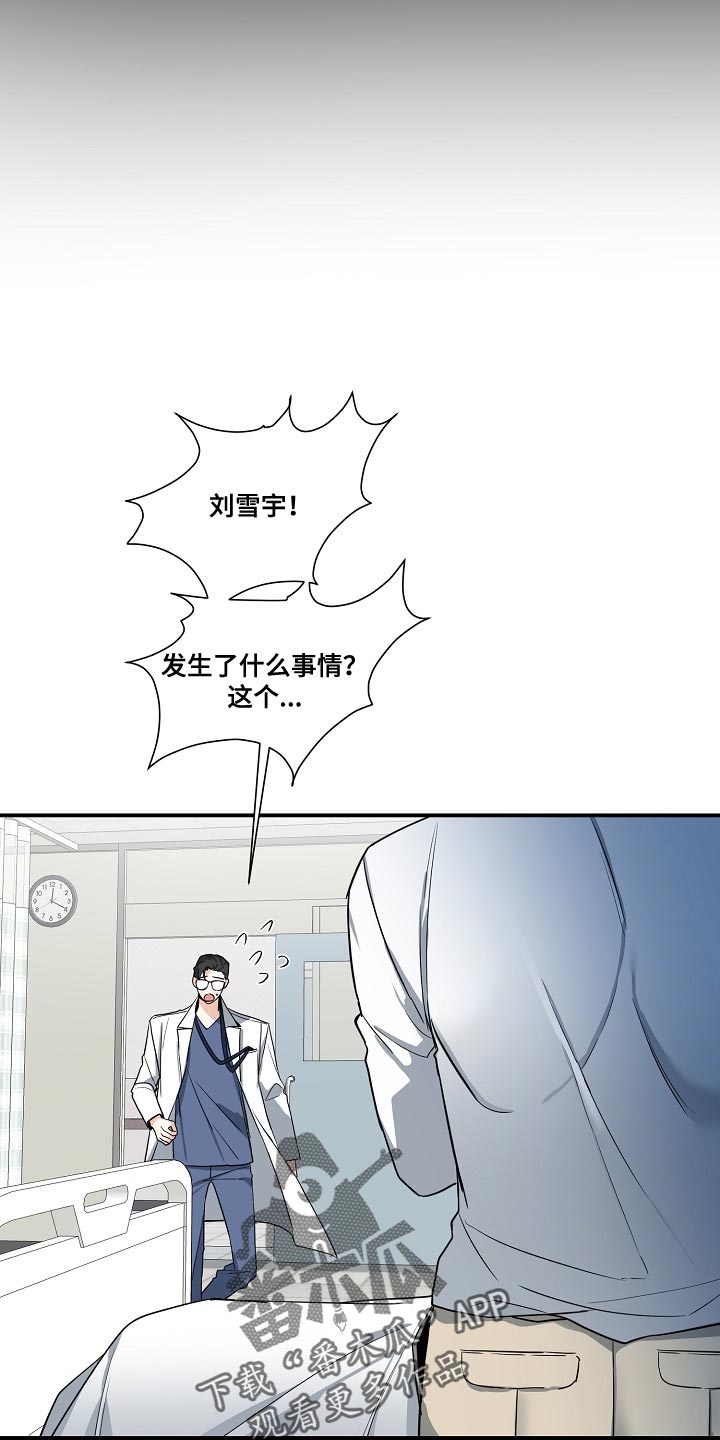 狩猎之夜动漫有几部漫画,第20话1图