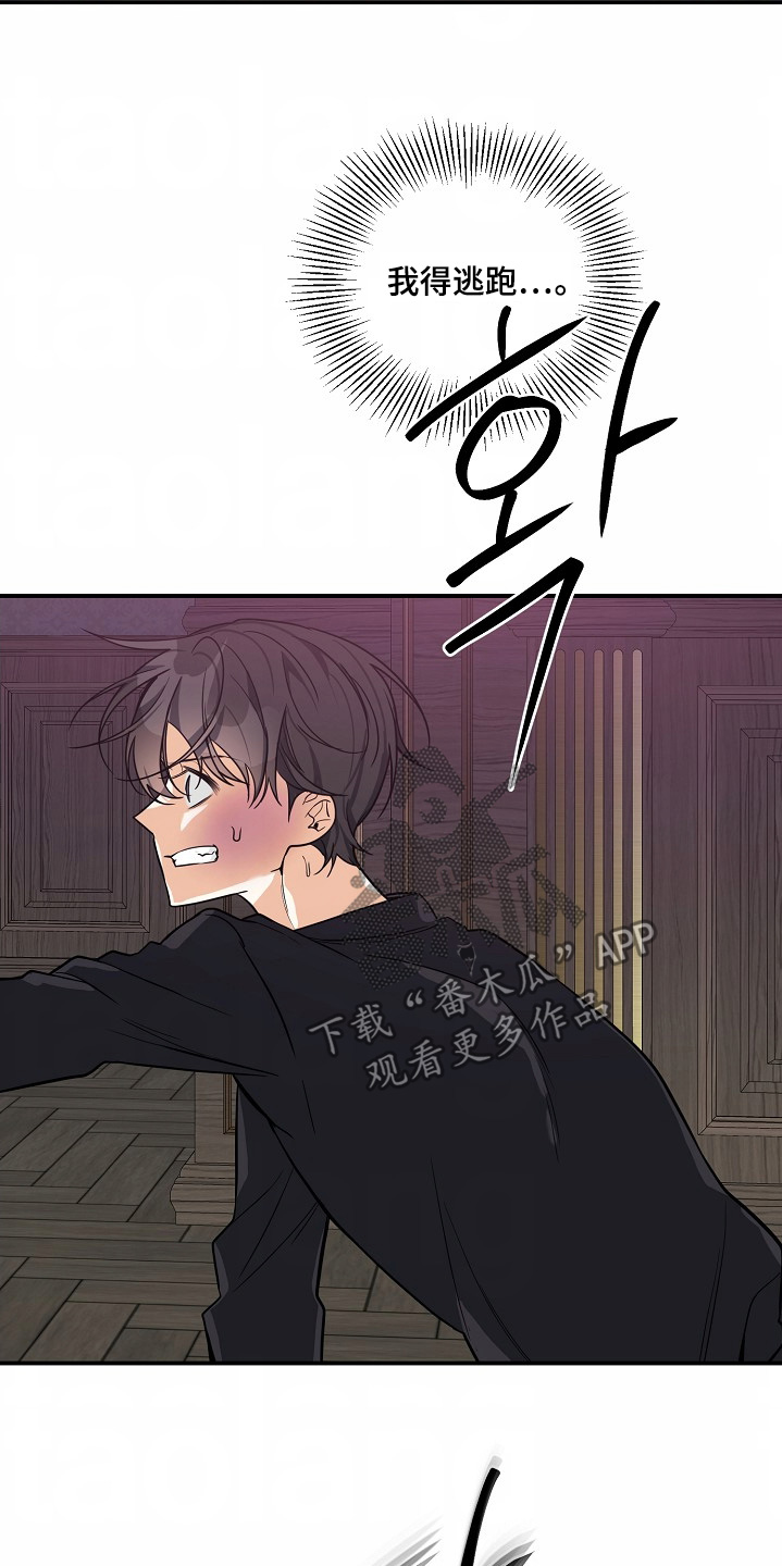 狩猎之夜动漫有几部漫画,第46话1图