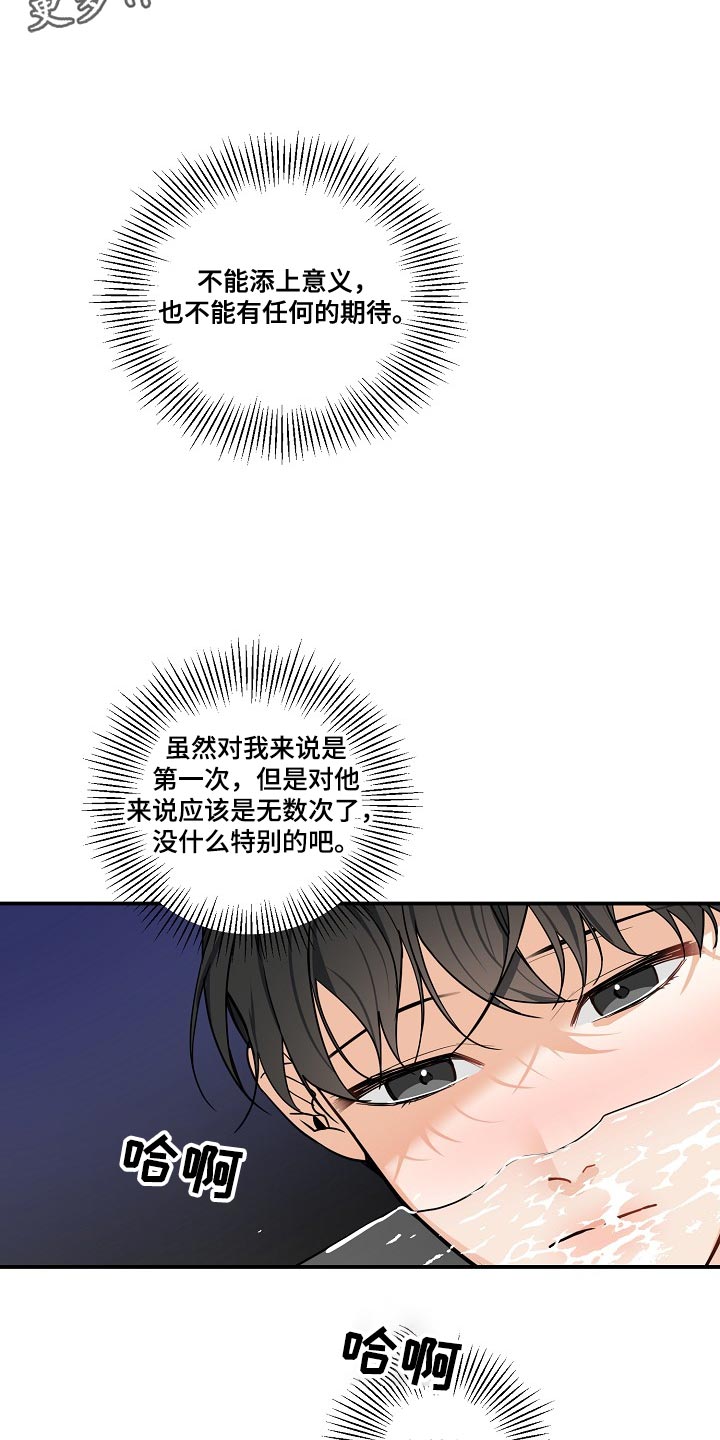 狩猎之夜动漫有几部漫画,第19话2图