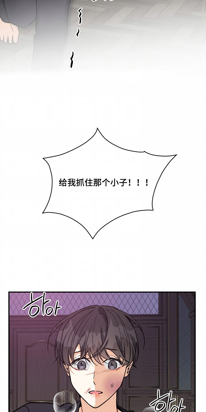 狩猎之夜漫画,第46话2图