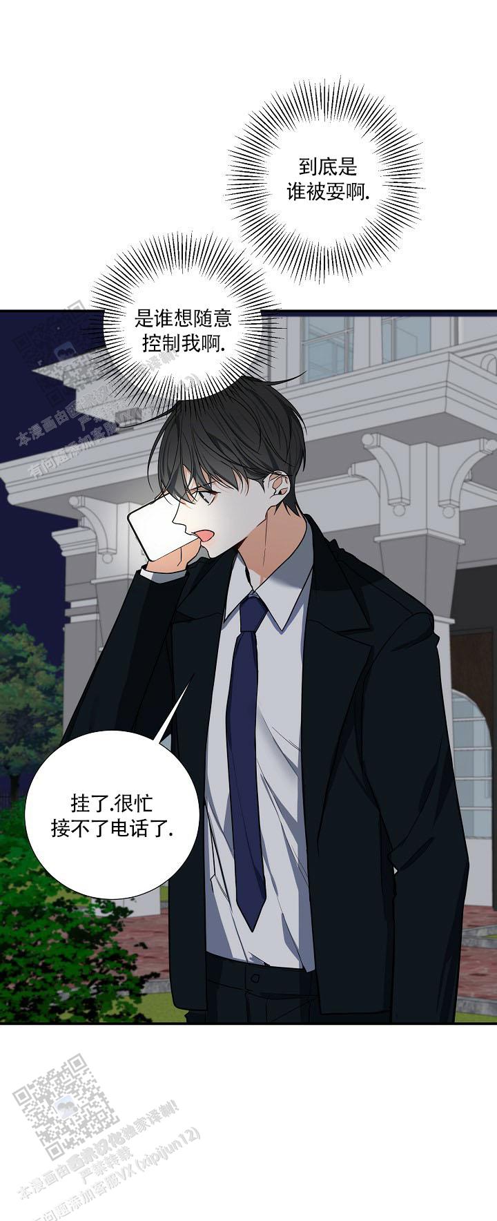 狩猎之夜动漫有几部漫画,第14话2图