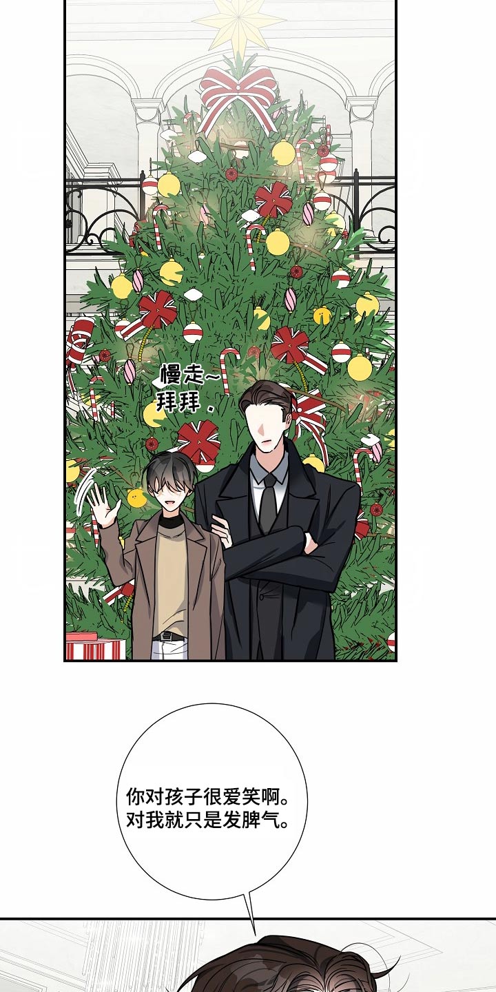 狩猎之夜漫画,第40话2图