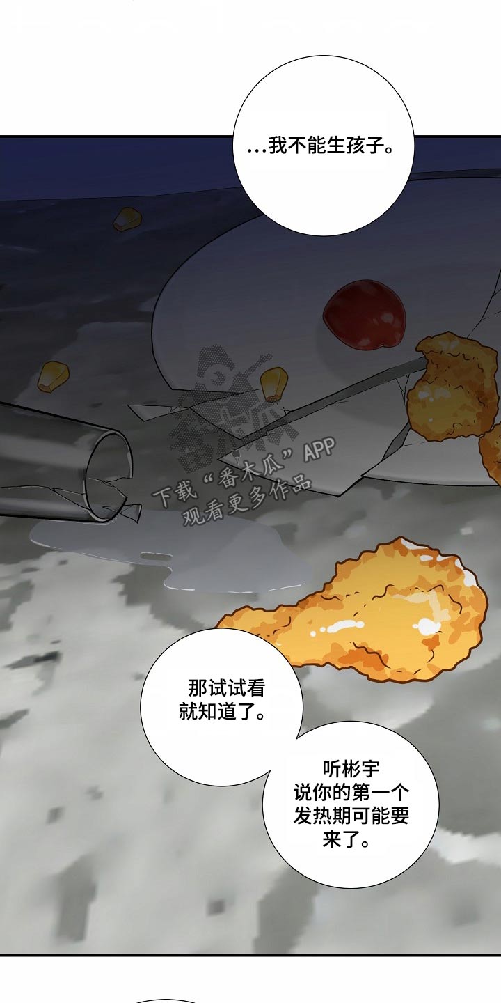 狩猎之夜动漫有几部漫画,第41话1图