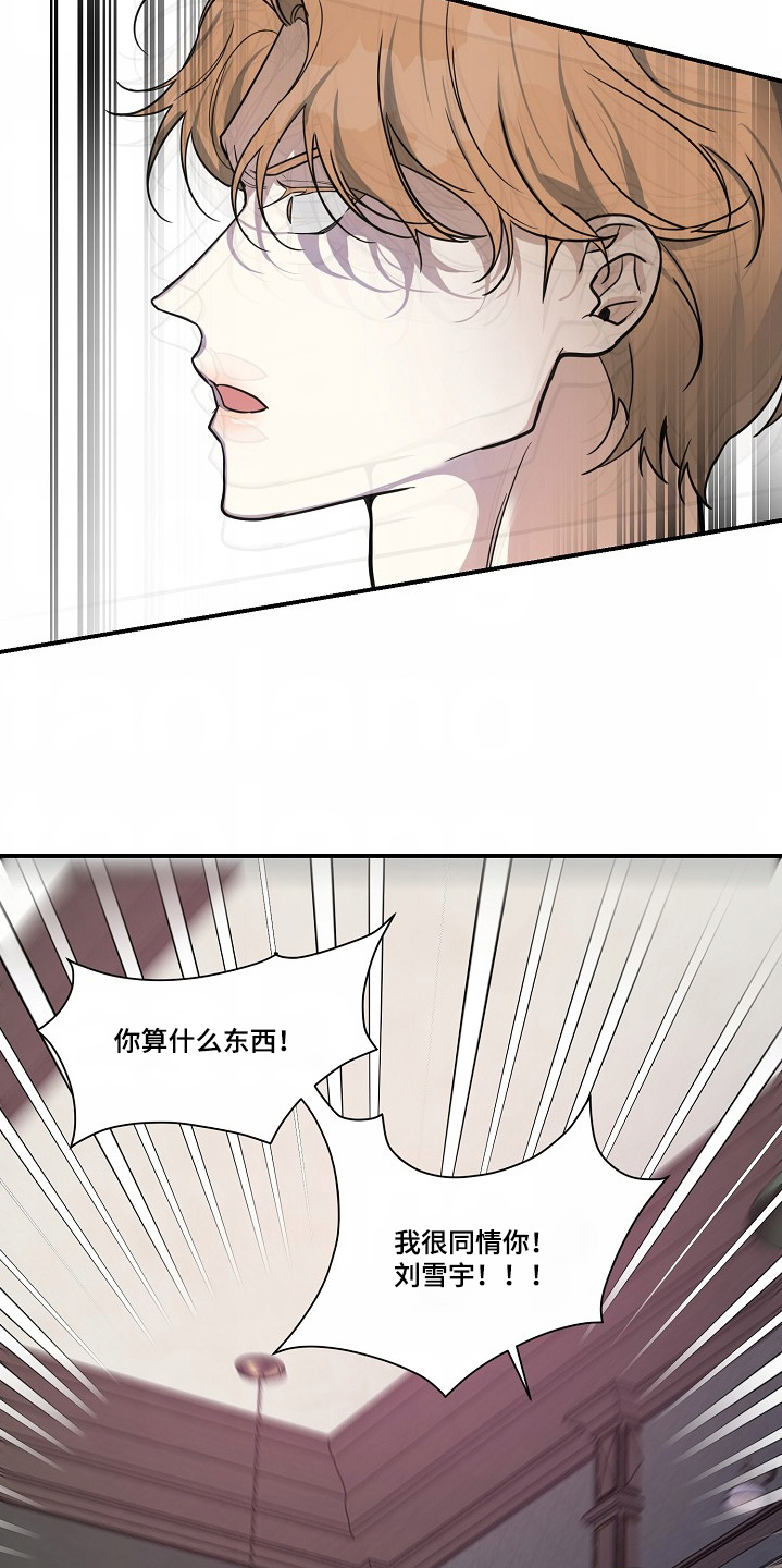 狩猎之夜杀手真相是什么漫画,第48话2图