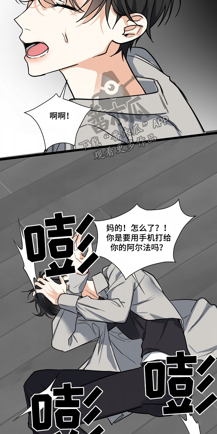 狩猎之夜最后结局什么意思漫画,第45话2图