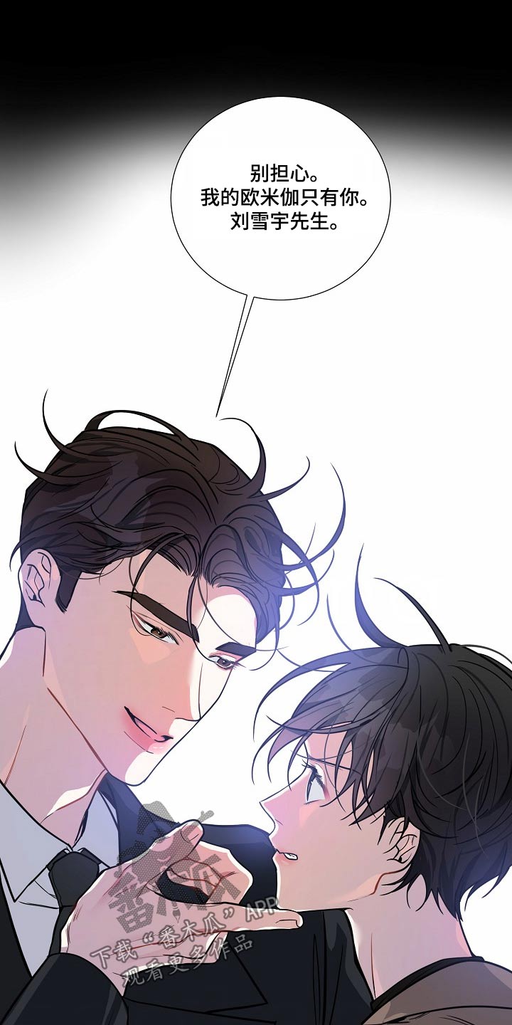 狩猎之夜动漫有几部漫画,第41话1图