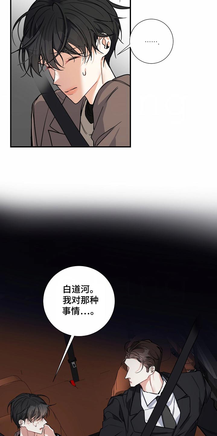 狩猎之夜动漫有几部漫画,第39话1图