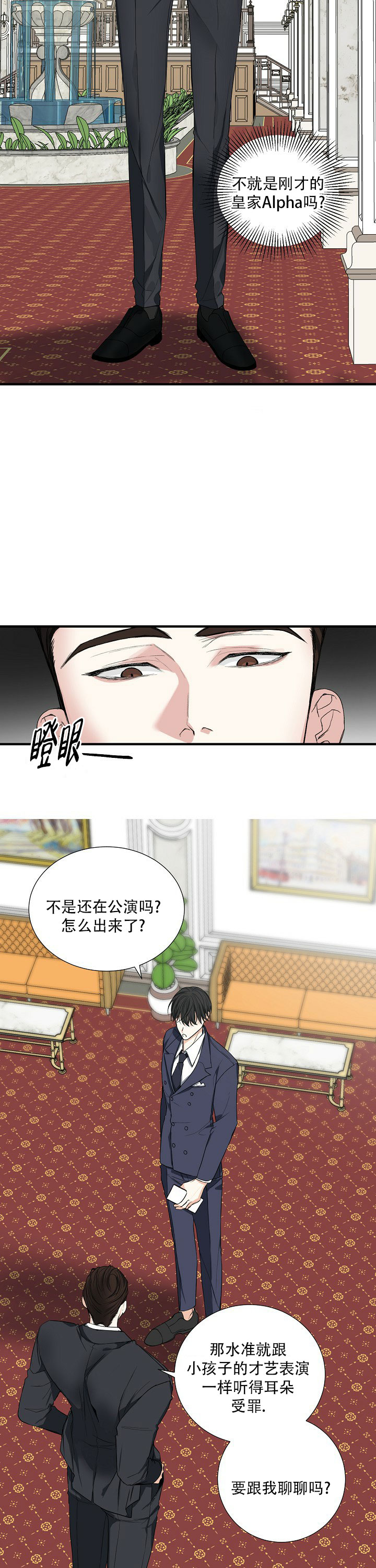 狩猎之夜电影完整版高清在线观看漫画,第2话1图