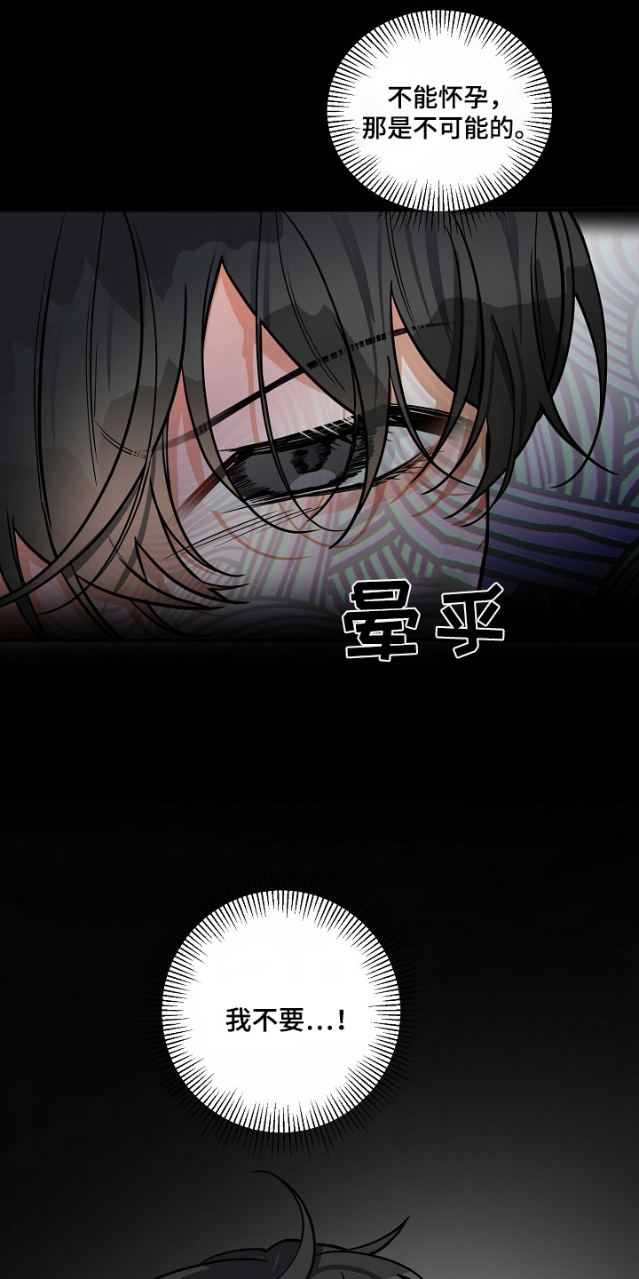 狩猎之夜动漫有几部漫画,第44话1图