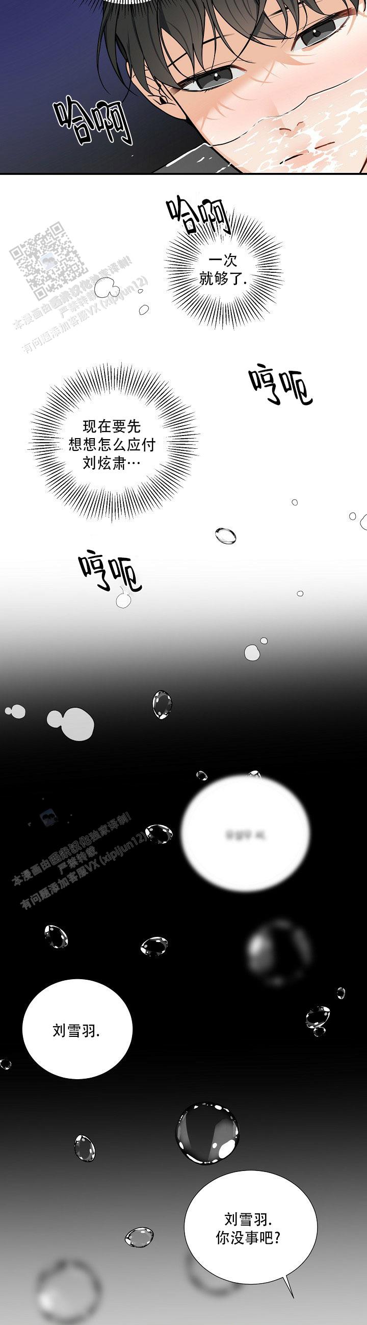 狩猎之夜动漫有几部漫画,第21话2图