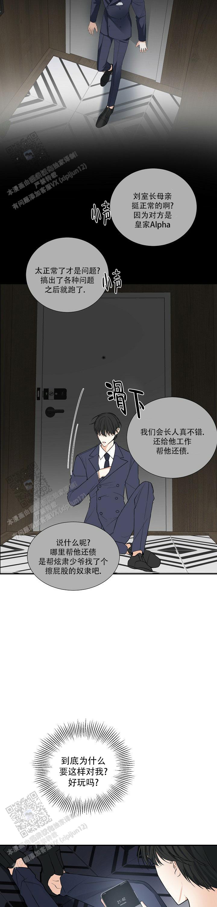 狩猎之夜动漫有几部漫画,第4话1图