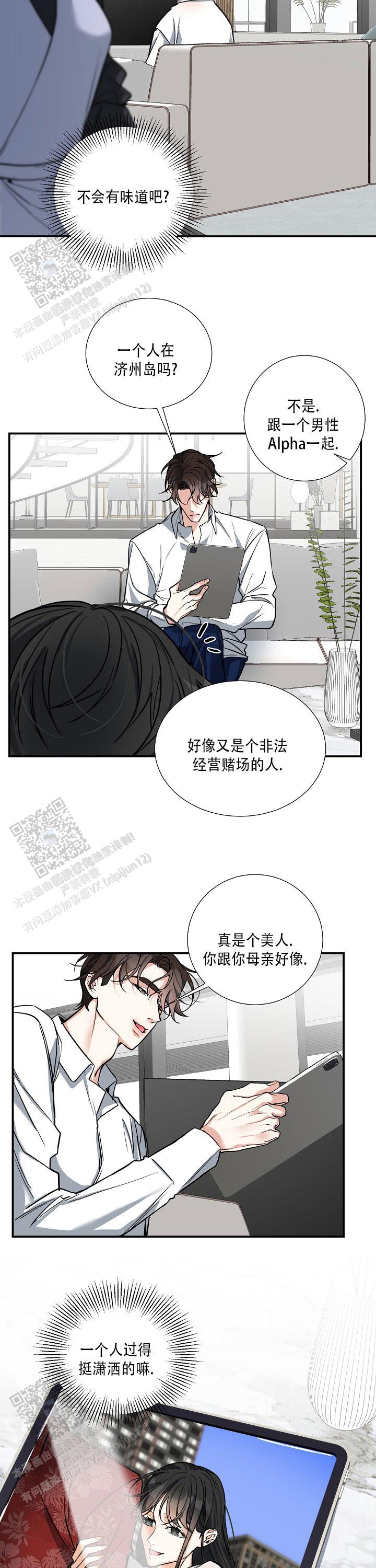 狩猎之夜凶手解析漫画,第36话2图