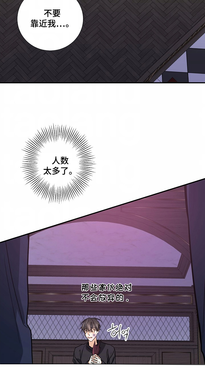 狩猎之夜结局揭秘漫画,第46话2图