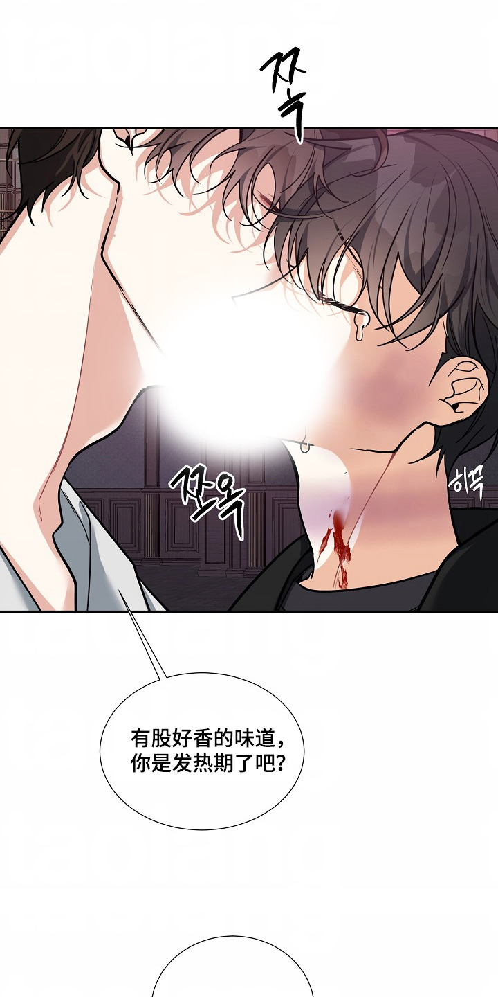 狩猎之夜漫画,第49话2图