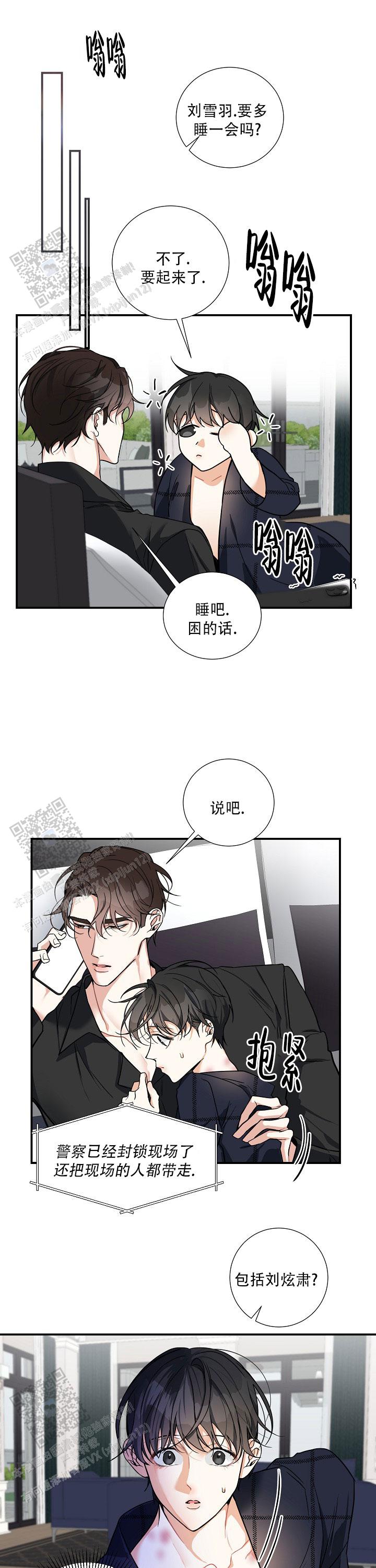 狩猎之夜动漫漫画,第31话1图