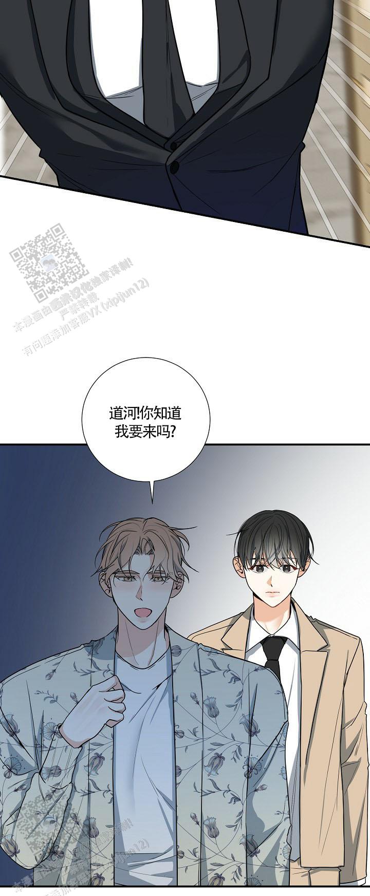 狩猎之夜动漫有几部漫画,第15话2图