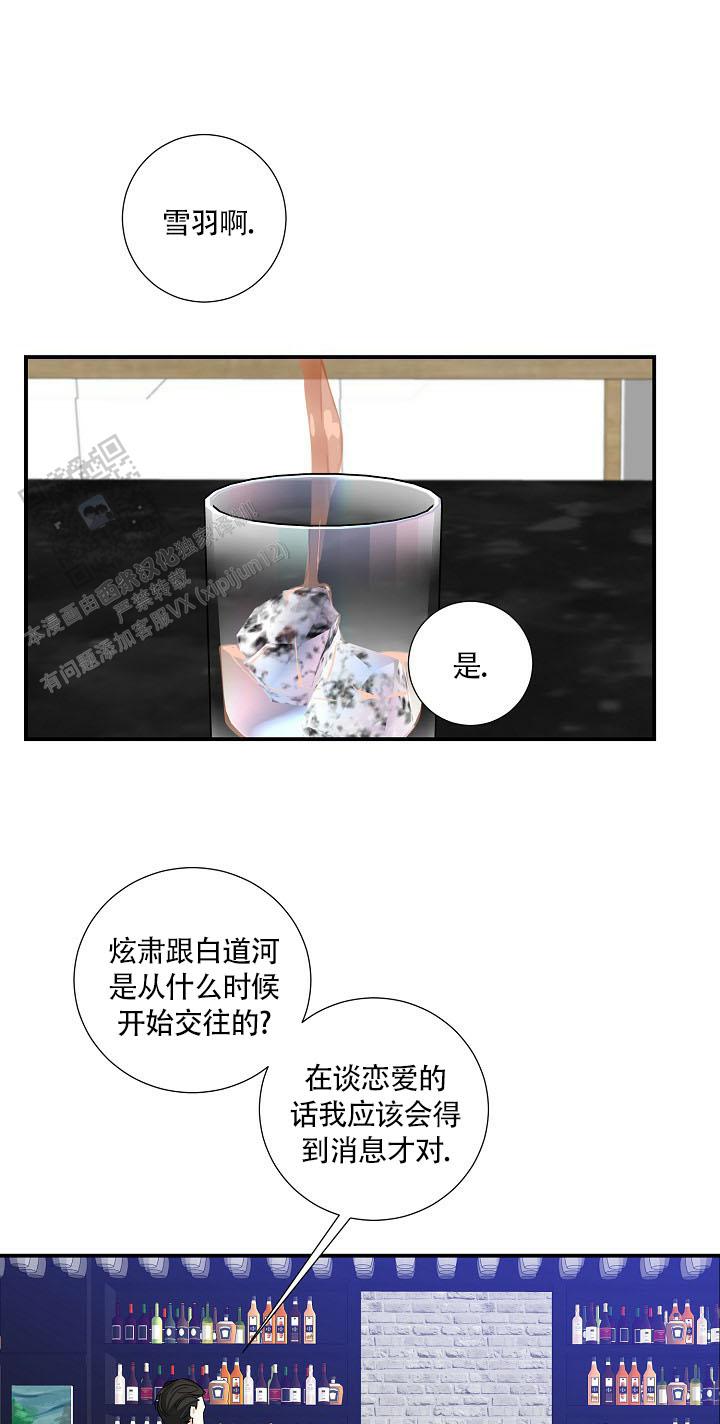 狩猎之夜动漫有几部漫画,第13话1图