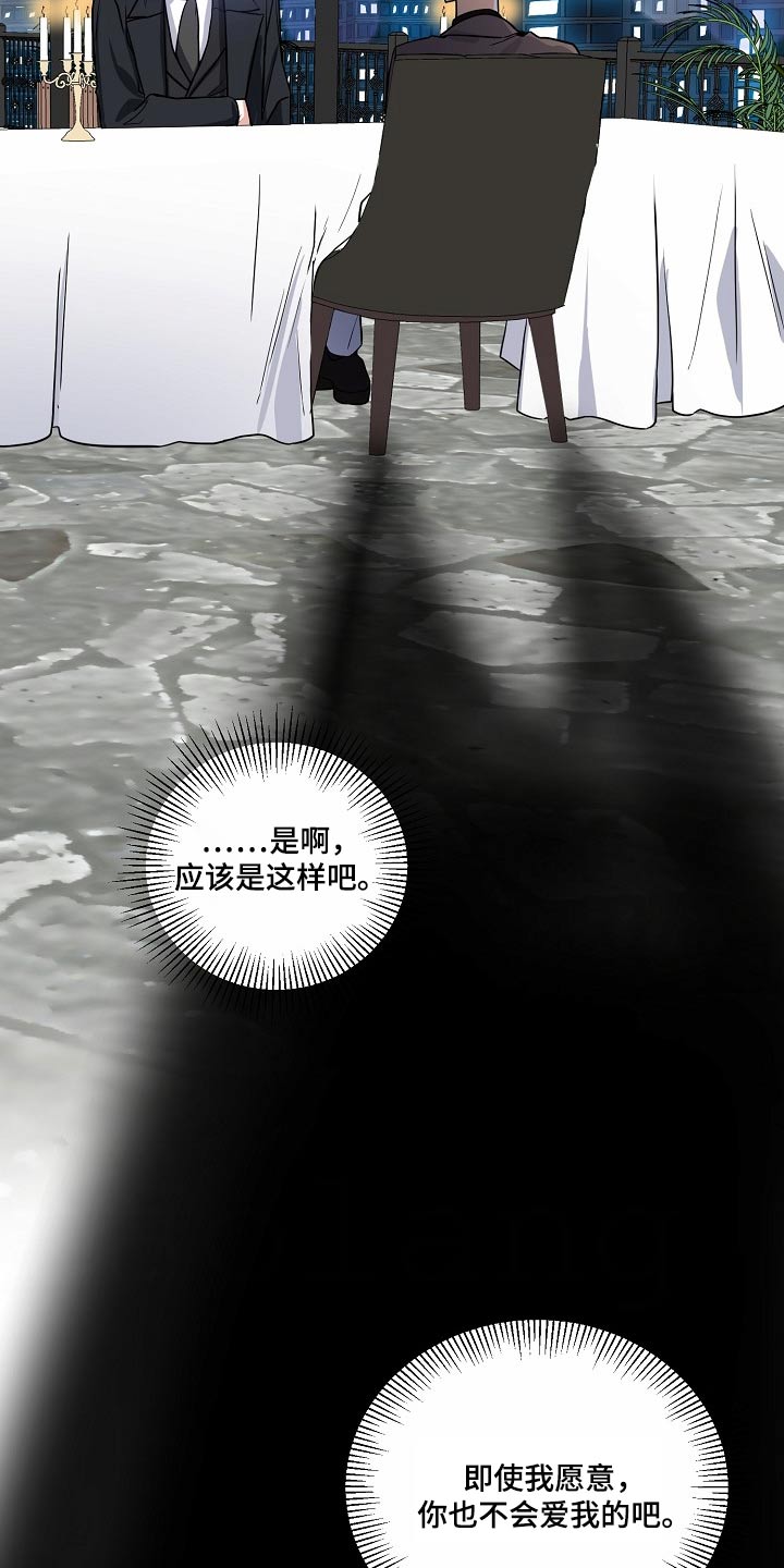 狩猎之夜动漫有几部漫画,第41话1图