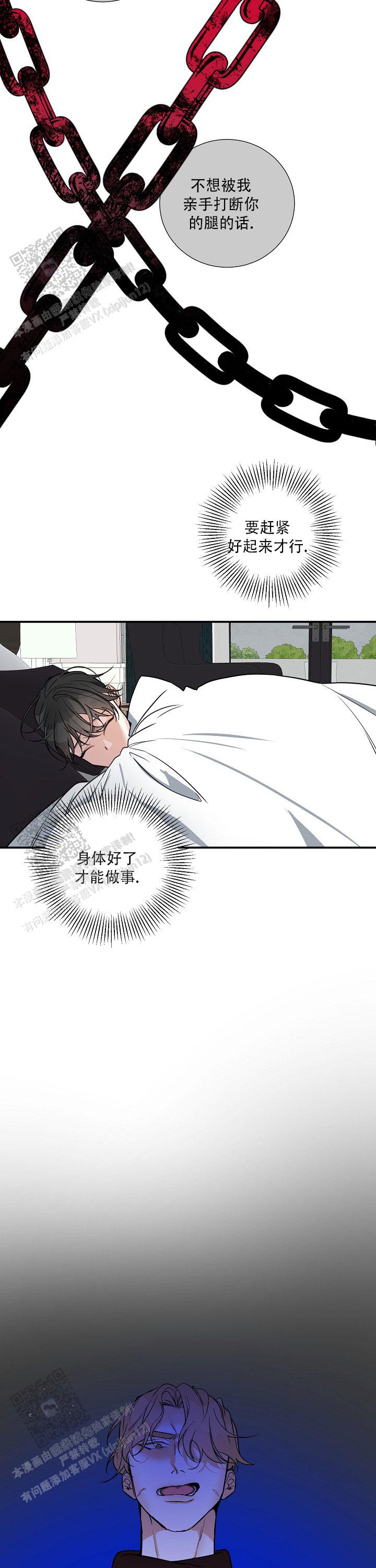 狩猎之夜完整版在线免费观看漫画,第34话2图