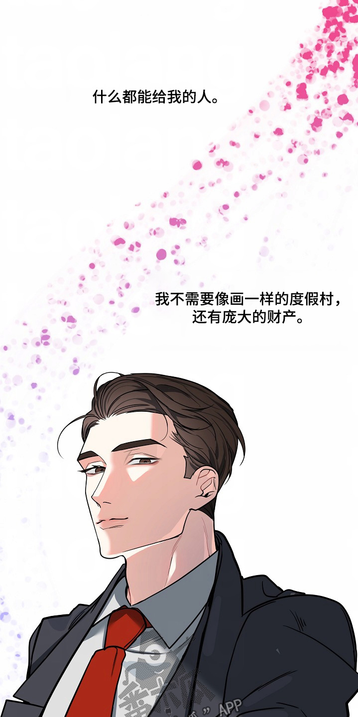 狩猎之夜动漫有几部漫画,第51话2图