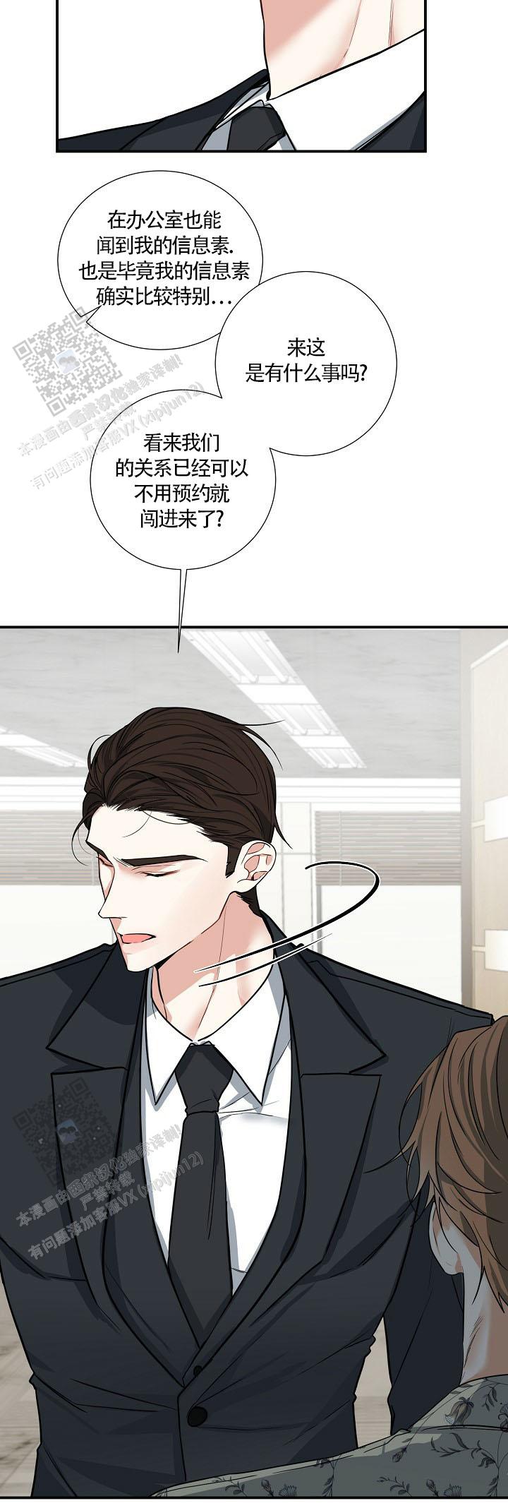 狩猎之夜动漫有几部漫画,第15话2图