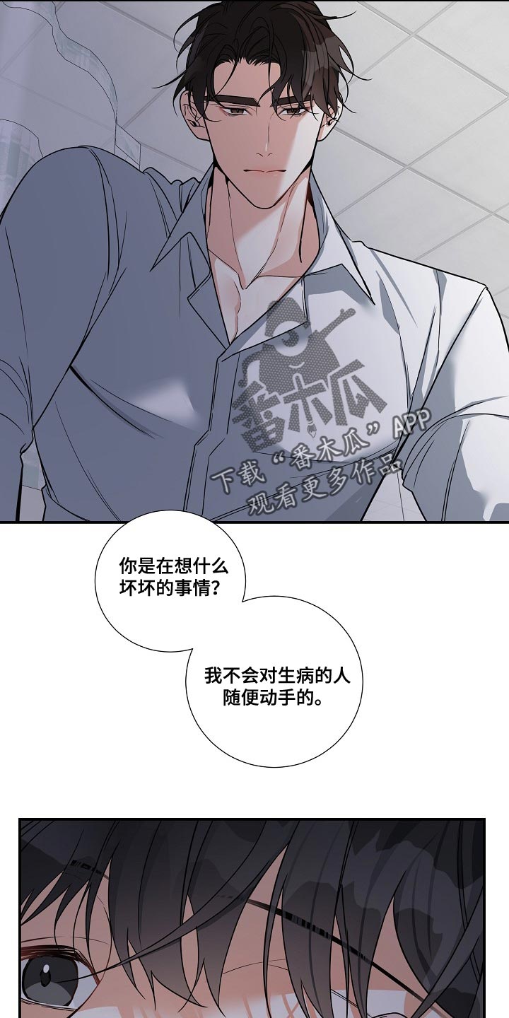 狩猎之夜动漫有几部漫画,第20话1图