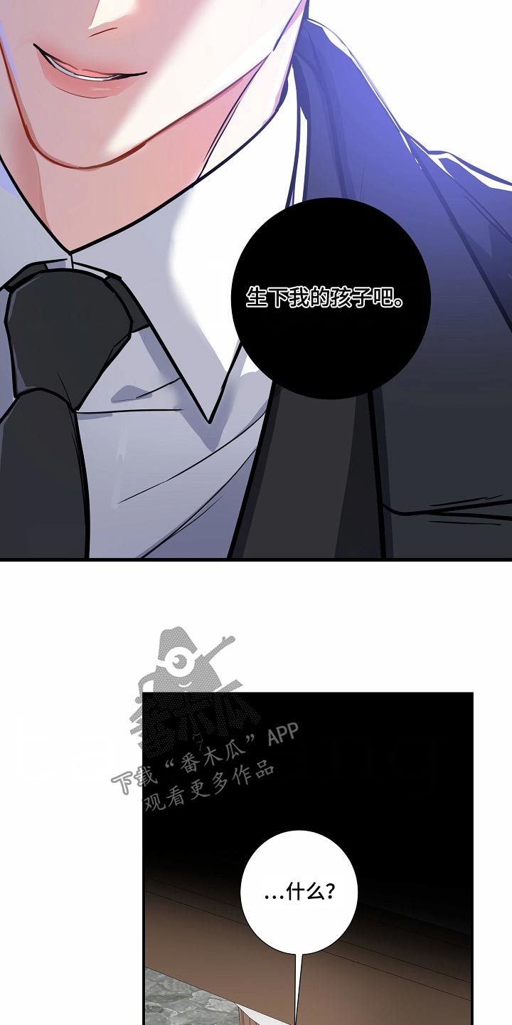 狩猎之夜动漫有几部漫画,第41话2图