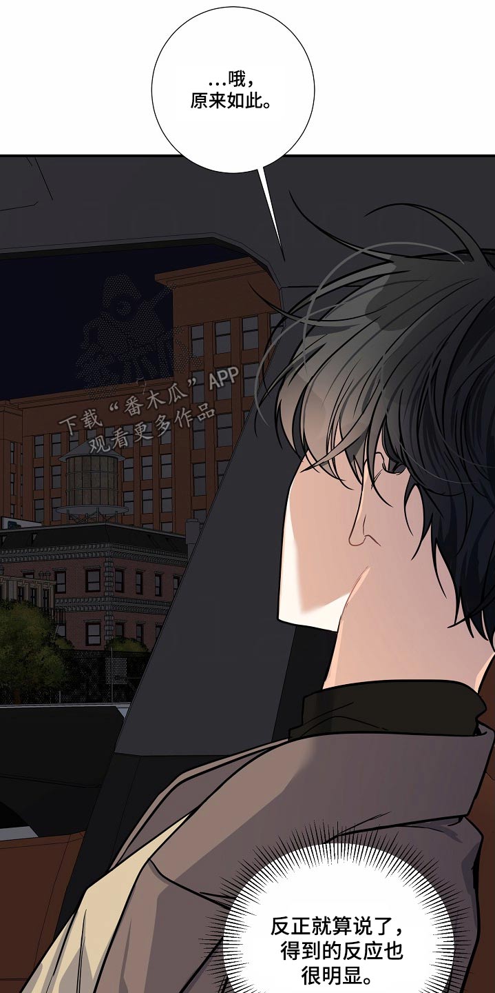 狩猎之夜动漫有几部漫画,第39话2图