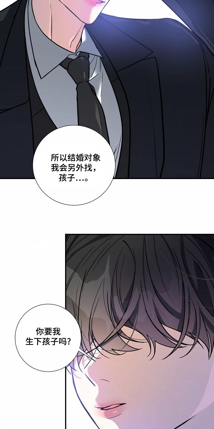 狩猎之夜动漫有几部漫画,第41话2图
