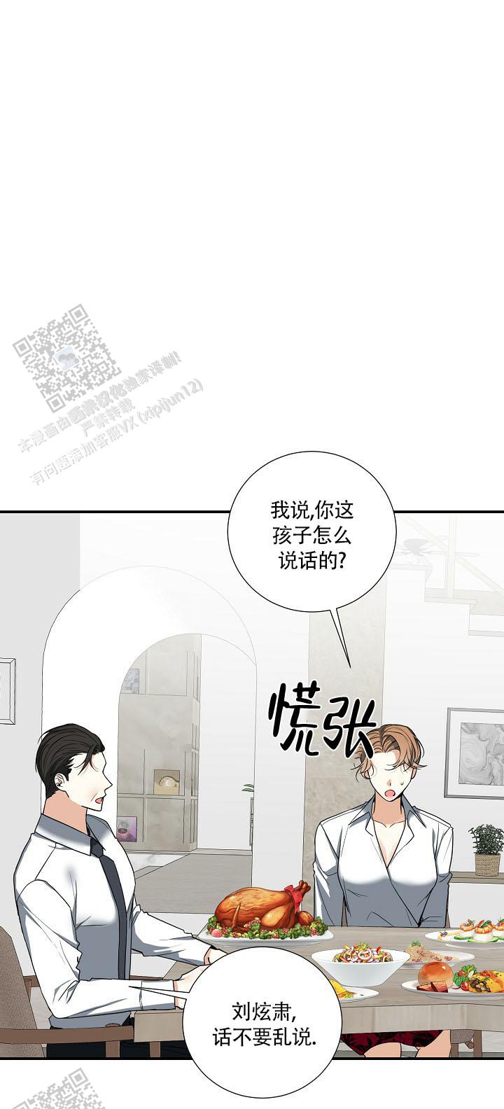 狩猎之路免费阅读漫画,第13话2图