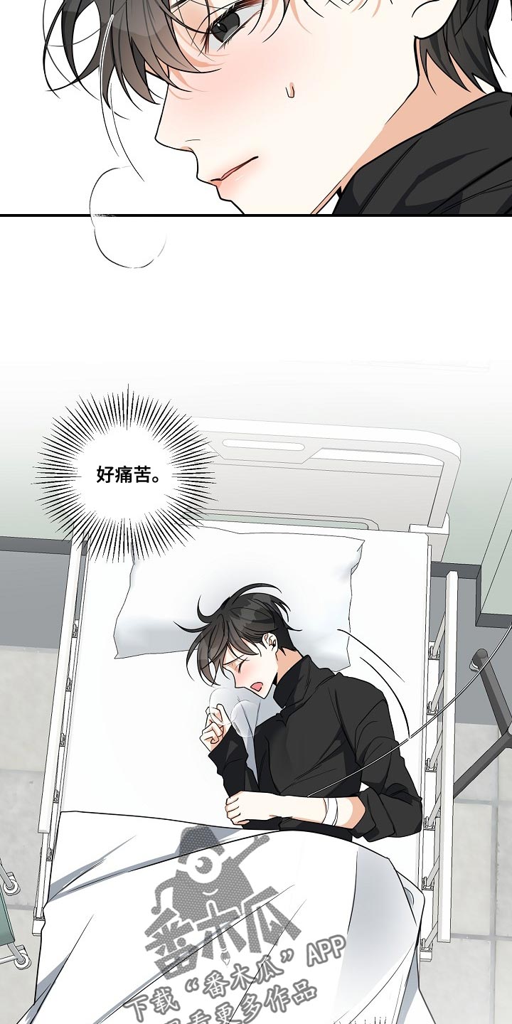 狩猎之夜动漫有几部漫画,第20话1图