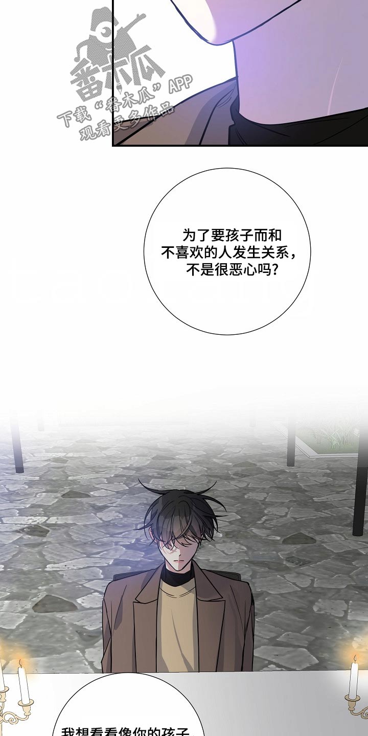 狩猎之夜动漫有几部漫画,第41话1图