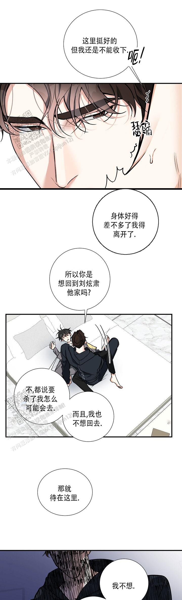 狩猎之夜动漫漫画,第35话2图