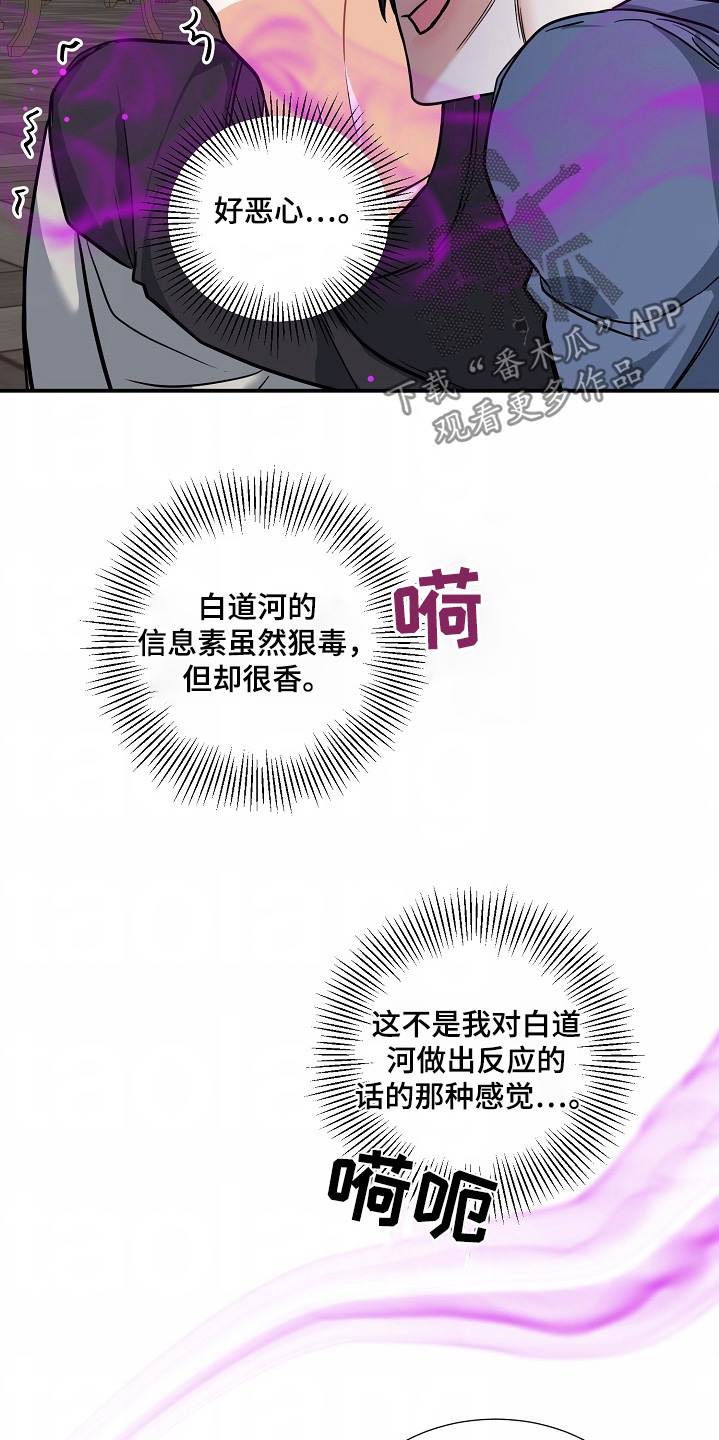 狩猎之夜动漫有几部漫画,第45话1图