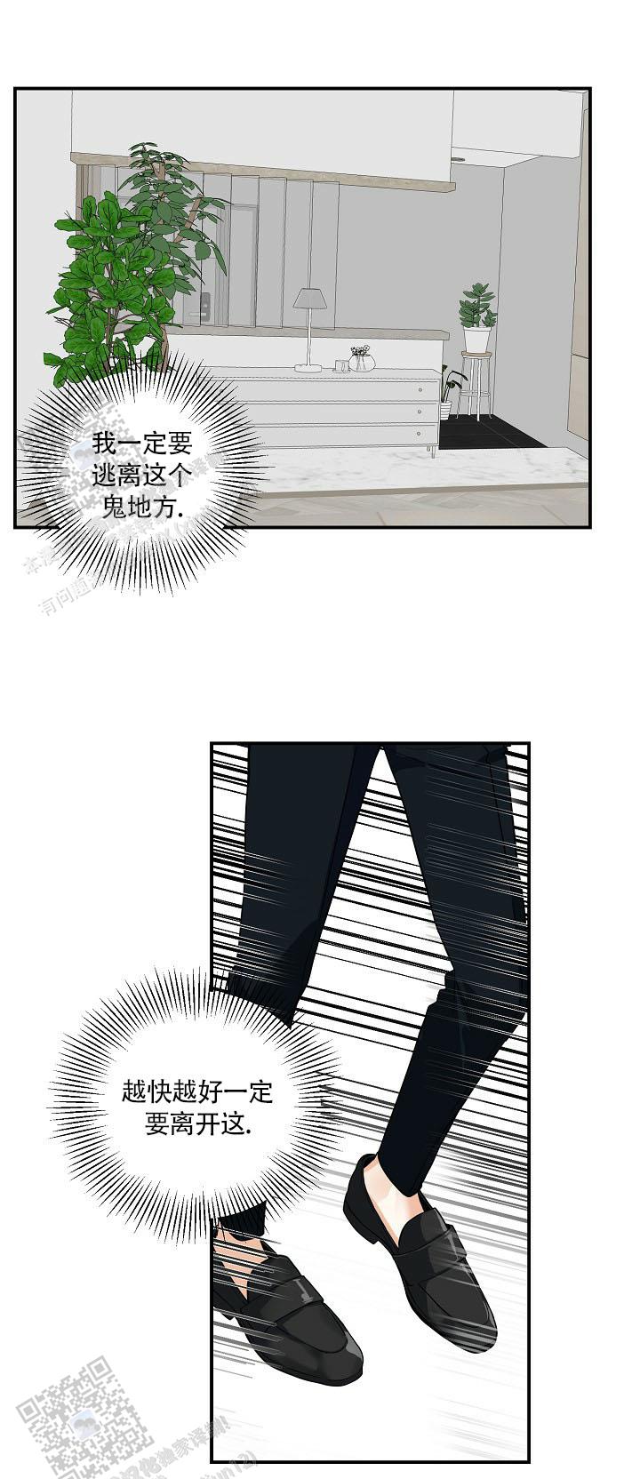 狩猎之夜动漫有几部漫画,第14话1图