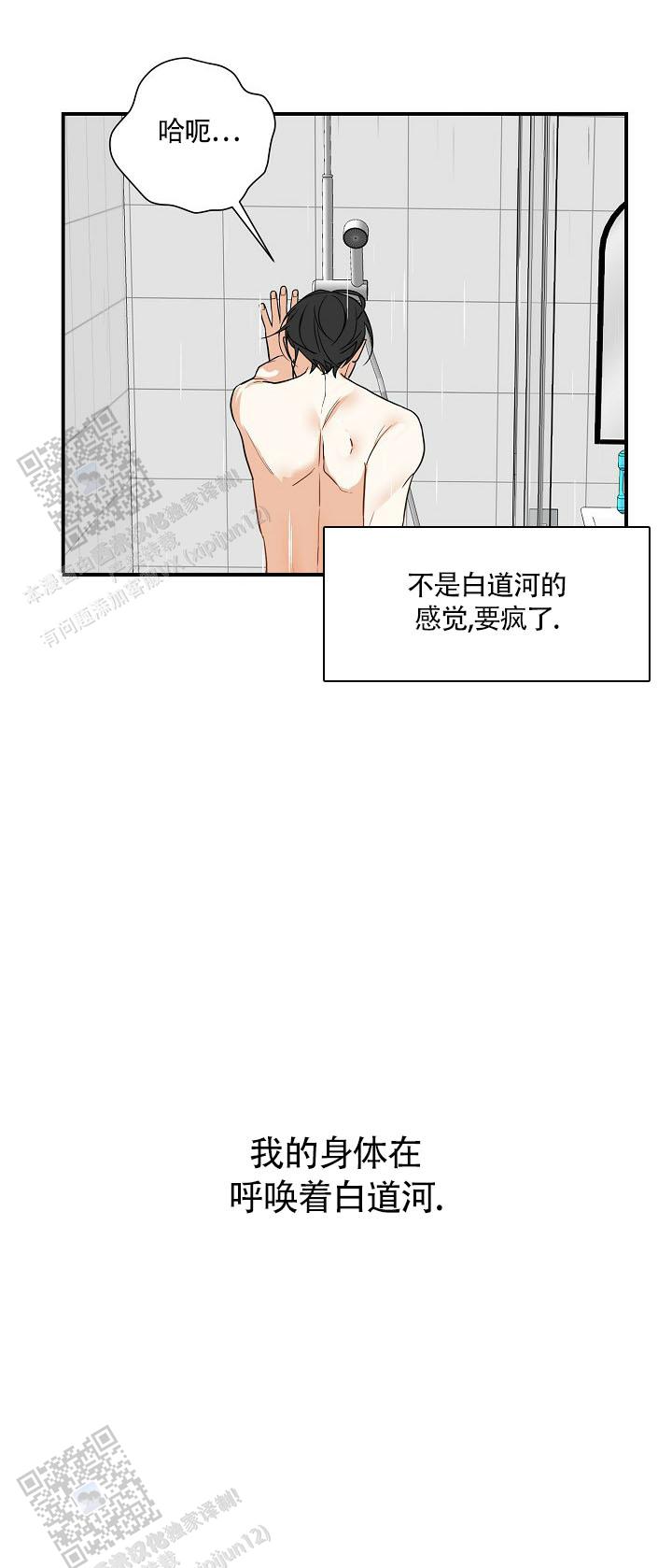 狩猎之夜凶手解析漫画,第15话2图